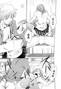 [Arou Rei] F no Megami - Jou (Floor Venus)