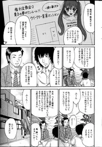 COMIC Mate 2013-02