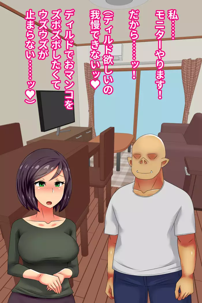 Hitodzuma o Dirudo de Onanii Chuudoku ni Shite Kara, go Jiman no Nama Dirudo de Netoru Ooku no Dirudo-ya.