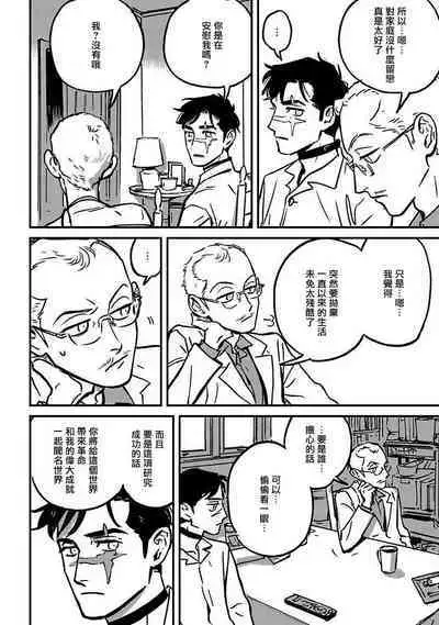 Sleeping Dead | 活死人 Ch. 1-4