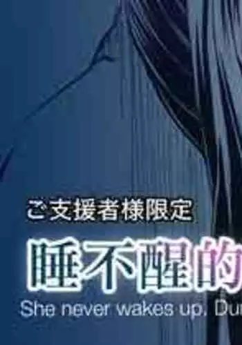 春画騒動