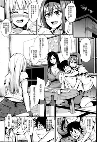 [Tachibana Omina] Boku Wa Minna No Kanrinin [Chinese] [漢化組漢化組]