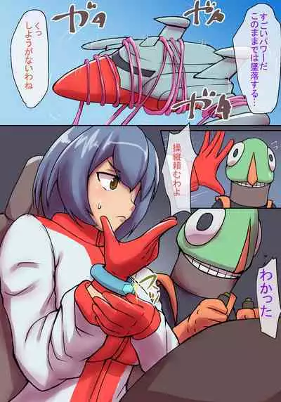 特撮ヒロインシリーズ ラスティ・コメット第4話「怪奇!謎の宇宙生物」