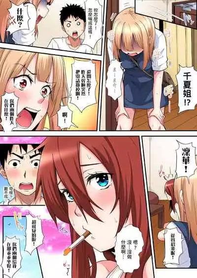 Gal Mama to Pakopako SEX ~ Hitozuma no Chouzetsu Teku ni Majiiki Zecchou! | 與辣妹媽媽淫猥啪啪SEX～人妻的性愛技巧讓人爽翻天！ Ch. 1-21
