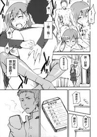 (C88) [Jyouren Kishidan (Kiasa)] KanColle Omake Bon Matome (Kantai Collection -KanColle-) [Chinese] [無邪気漢化組]