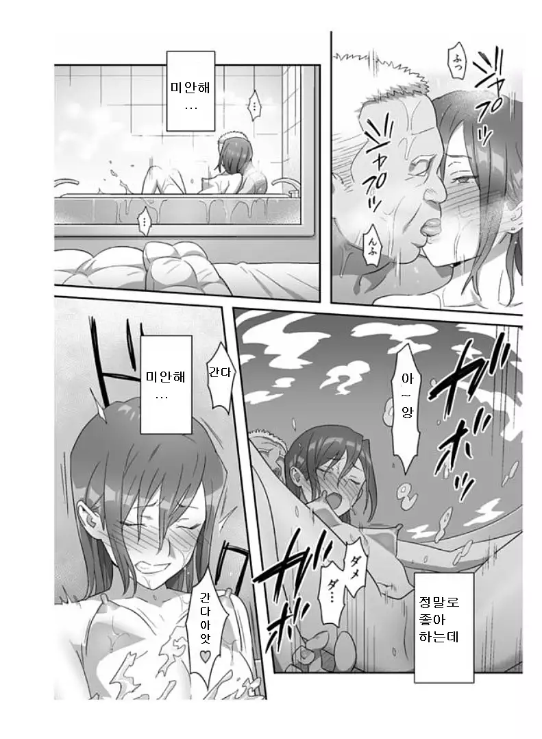 Kaki Hoshuu ~Ubawareta Kanojo~