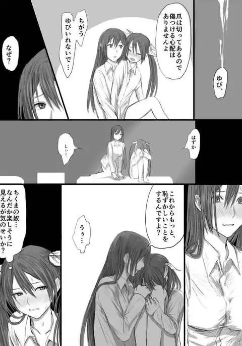とねちく百合ふたなり