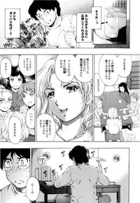 [Narita Kyousha] Banana Milk Shake e Youkoso