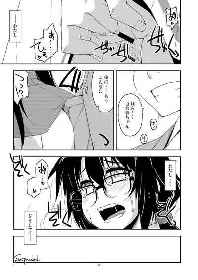 弄花 短編集