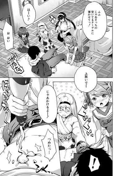 COMIC Mugen Tensei 2021-04