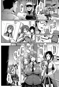 [Fan no Hitori] Dolls Ch. 1-2 [Chinese] [以為是什麼正常的漢化組嗎?殘念!是我邊緣洨五!]
