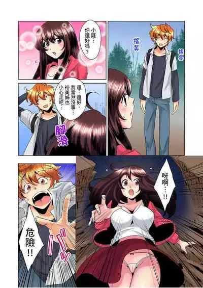 [Mima] Kon Nani Bikubiku Shiteru no ni… Shi nai no? - Ofuro de! Heya de! Living demo!? Aniki no Yome ni Iji rarete…- | 明明你的弟弟挺成這樣….還不上嗎？～在浴室！在房間！在客廳也是!?被老哥的妻子不斷地玩弄… Ch.1-23 [Chinese]