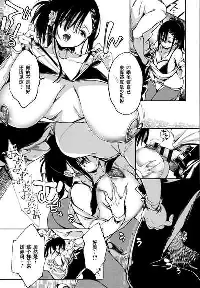 [Achumuchi] Saijaku Gal wa Ikizurai! - The weakest pussy is hard to go [Chinese] [战栗的玻璃棒汉化]