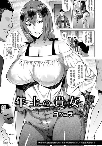 [Kon-Kit] Yurushite Anata... [English] [Kon-Kit Scanlation]