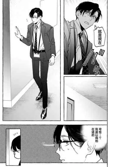 [Hontoku] Office no Hyou | 办公室里的猎豹 1-5 [Chinese] [拾荒者汉化组] [Digital]