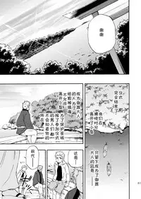 (Yarou Fes 2013 petit) [Draw Two (Draw2)] Ookami-sama no Iru Shima | 狼神所在之岛 [Chinese] [黑夜汉化组]