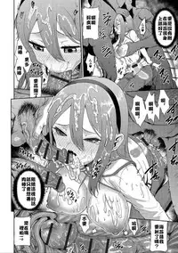 [Yuushi Tessen] Soda Hyoui Shiyou! (Nyotaika Naburi!!)  [Chinese] [對谷口大大最新一期沒有新作而爆怒贊助谷口大大一波漢化] [Digital]