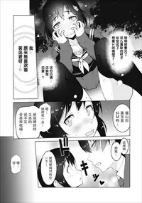クラス転移で俺だけハブられたので、同級生ハ一レム作ることにした | 班级转生只有我被排挤在外所以 就决定开同级生后宫