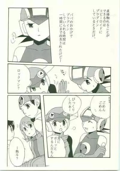 (C70) [AYAnet (Hibikino Ayane)] Daisuki. Dakara, (Rockman.EXE)