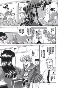 (CR32) [Behind Moon (Q)] Dulce Report 2 | 达西报告 2 [Chinese] [哈尼喵汉化组]
