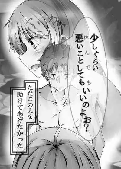 Ou Kouho no Kishi-sama to Oyashiki no Horyo ga Tadareta Kankei na Wake Nai deshoo?