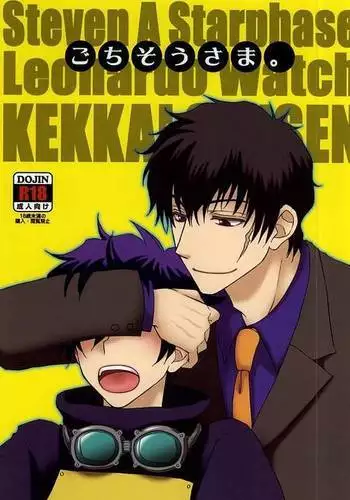 Gochisousama.