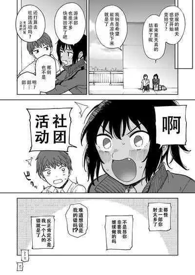 After Summer Vacation | 在暑假之后