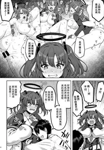 Hontou…1-kai dake desukarane