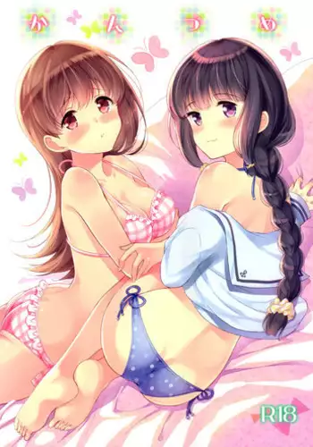 (C87) [Panda ga Ippiki. (Komizu Miko)] Kitakami-san to Teitoku ga Isshoni Kurasu Ohanashi | A Tale Of Kitakami And The Admiral Living Together (Kantai Collection -KanColle-) [English] [Tigoris Translate]