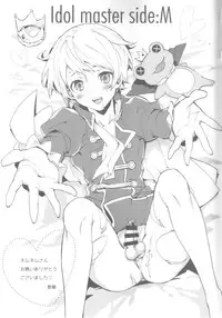 (C87) [candy paddle (NemuNemu)] SIDE OTOKONOKO ONAHOLE IDOL (THE IDOLM@STER SideM) [English]