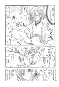 [Akai Marlboro (Aka Marl)] Misaka Mikoto Route ni tsuki Index wa dete kimasen 123 (Toaru Majutsu no Index)