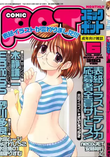 【猫の幼虫】断われないジェシカちゃん２ 全編フルカラー（１２ｐ）