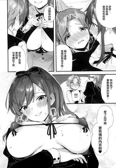 [Suihei Sen] Girls Rush [Chinese] [篆儀通文書坊漢化]