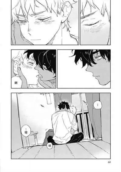[Toujou Sakana] Kimi to Oishii Ai no Kotonoha | 与你一起享用的美味情话 Ch. 1-3 [Chinese] [拾荒者汉化组] [Digital]