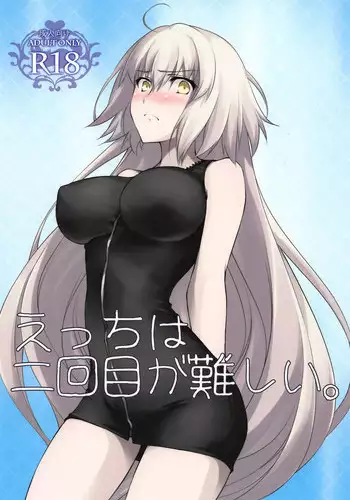 [Zahhatorute (Morinaga Ramune)] Betsuni Watashi wa Kyouminai Kedo Anata ga Doushitemo Tteiu Nara Tsukiatte Agete Moii n desu kedo!? (Fate/Grand Order) [Digital]