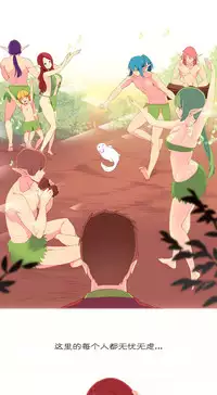 [Rozer] 我统治的世界(A World that I Rule) Ch.1-16 [Chinese]