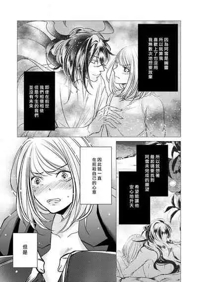 Hentai Ikemen Yuurei ni Maiban Osowarete imasu. | 每晚被變態帥哥幽靈襲擊. 1-8