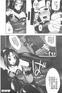 [MAKI] Kegare Yashiro no Otometachi | 穢神社的乙女們  [Chinese]