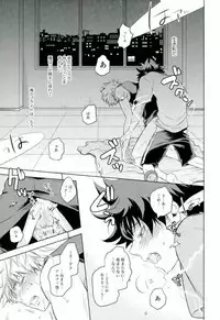 (C91) [Itadaki Cat (Nekota Kojirow)] Amai Nioi (Boku no Hero Academia) [Incomplete]