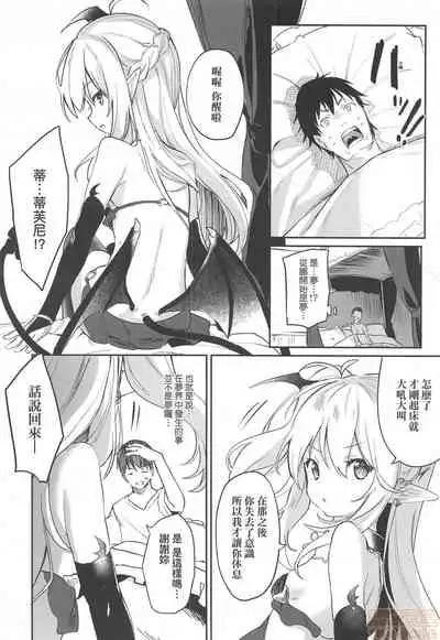 Boku wa Chiisana Succubus no Shimobe - I am a slave of a small succubus | 我是嬌小魅魔的忠實僕人