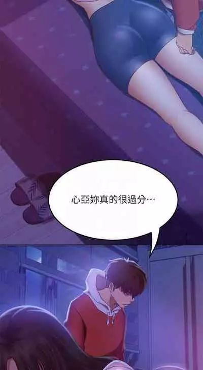 【周六连载】不良女房客（作者：Overlab studio） 第1~25话