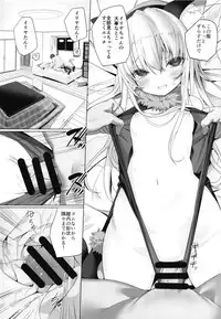 [Illumination. (Ogadenmon)]  家に帰ればイリヤが居るや (Fate/Grand Order) [Digital]