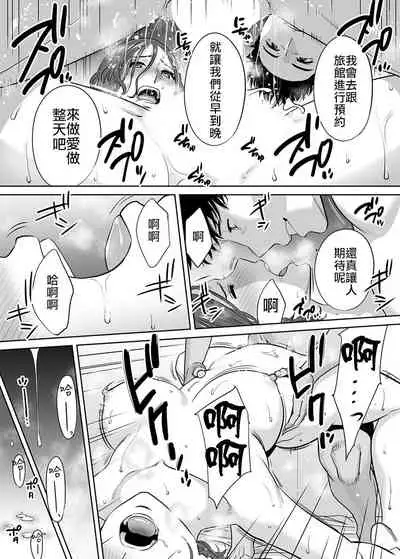 "Otto no Buka ni Ikasarechau..." Aragaezu Kanjite Shimau Furinzuma|「要被老公的下屬弄到高潮了…」無法抵抗快感襲來的外遇妻子 7-14
