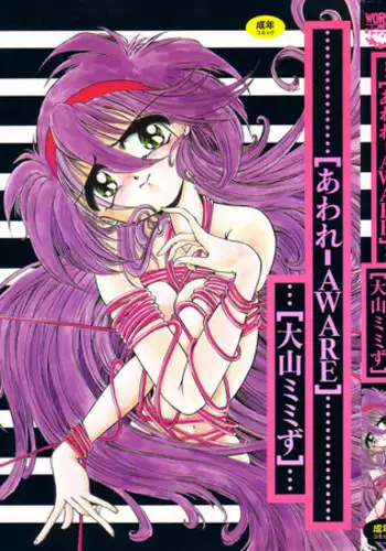 トランスサキュバス～淫魔の横行
