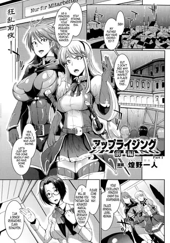 [Fan no Hitori] Voodoo Squad Zenpen (COMIC Unreal 2015-04 Vol. 54) [Chinese] [不要问我尧皇是谁汉化组]