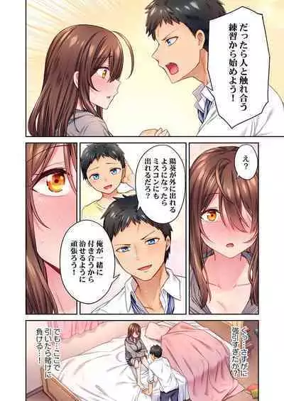 Hiki komori no kuse shite, ero i Karada ni sodatsu na yo ~ ore shika shiranai osananajimi no mesu no kao 1