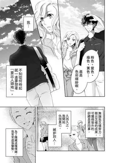 将妳的一切全部拥入怀中~交往0日、立刻结婚！？~  01-17 Chinese [拾荒者汉化组]