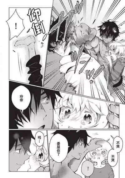 Kuroneko Kareshi〜Hatsujyouki Kemono no Zetsurinn H ni Gocyui！！～  | 黑猫男友～请注意发情期野兽带来的绝顶h！！～ Ch.1-5