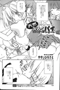 Comic Vanilla Vol. 2