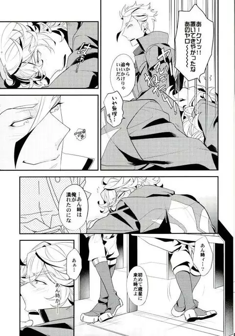 Break Hero